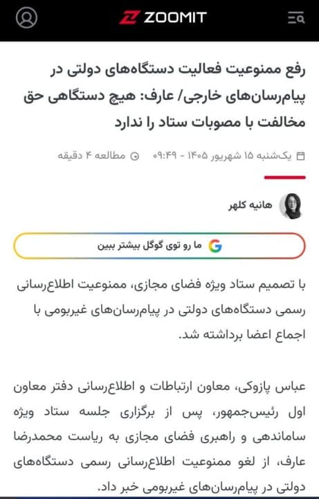 هشدار درباره کودتای نرم؛ چه کسی جلوی اقدامات ضدامنیتی مسئولان را میگیرد؟