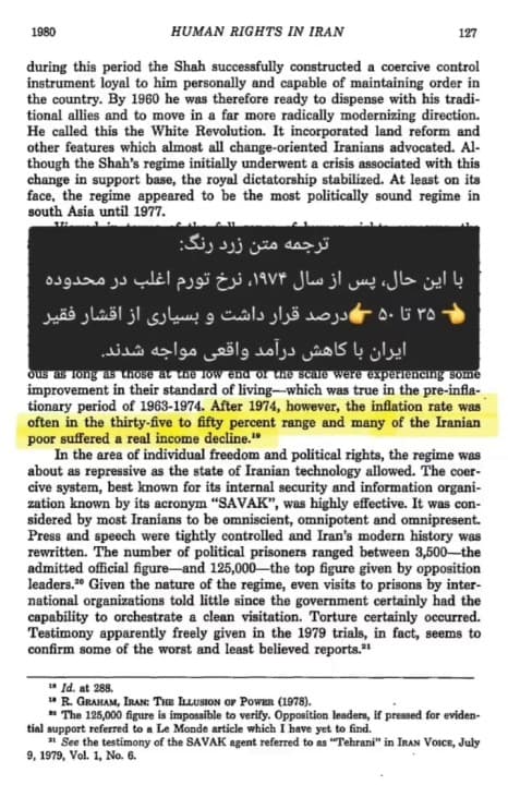 «زمان شاه تورم نبود!»؛ اسناد تاریخی روایت دیگری دارند