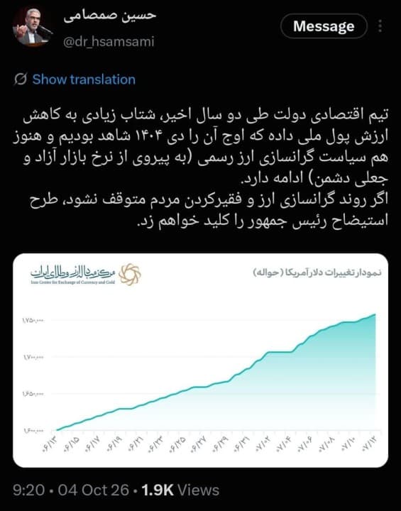 صمصامی: اگر گران‌سازی ارز متوقف نشود، استیضاح رئیس‌جمهور را کلید می‌زنم