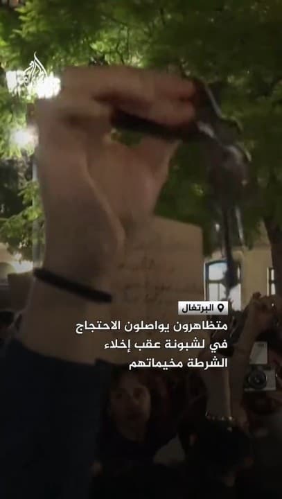 گرانی مسکن شهروندان پایتخت پرتغال را به خیابان‌ها کشاند