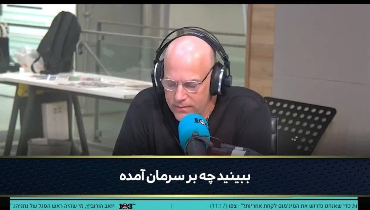 نتانیاهو خطرناک است یا اسرائیل هنوز هزینه جنگ را نپرداخته؟