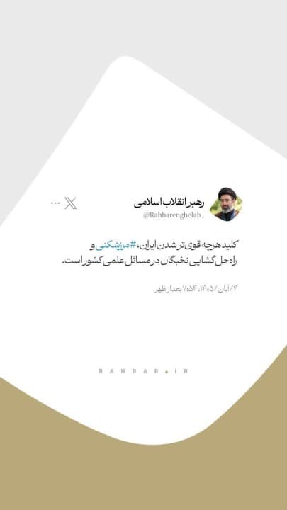 کدام نخبه ها در صدر لیست ترور موساد و سیا هستند؟